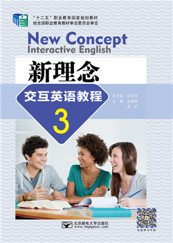 新理念交互英语教程3（含多媒体软件）（“十二五”职业教育国家规划教材）